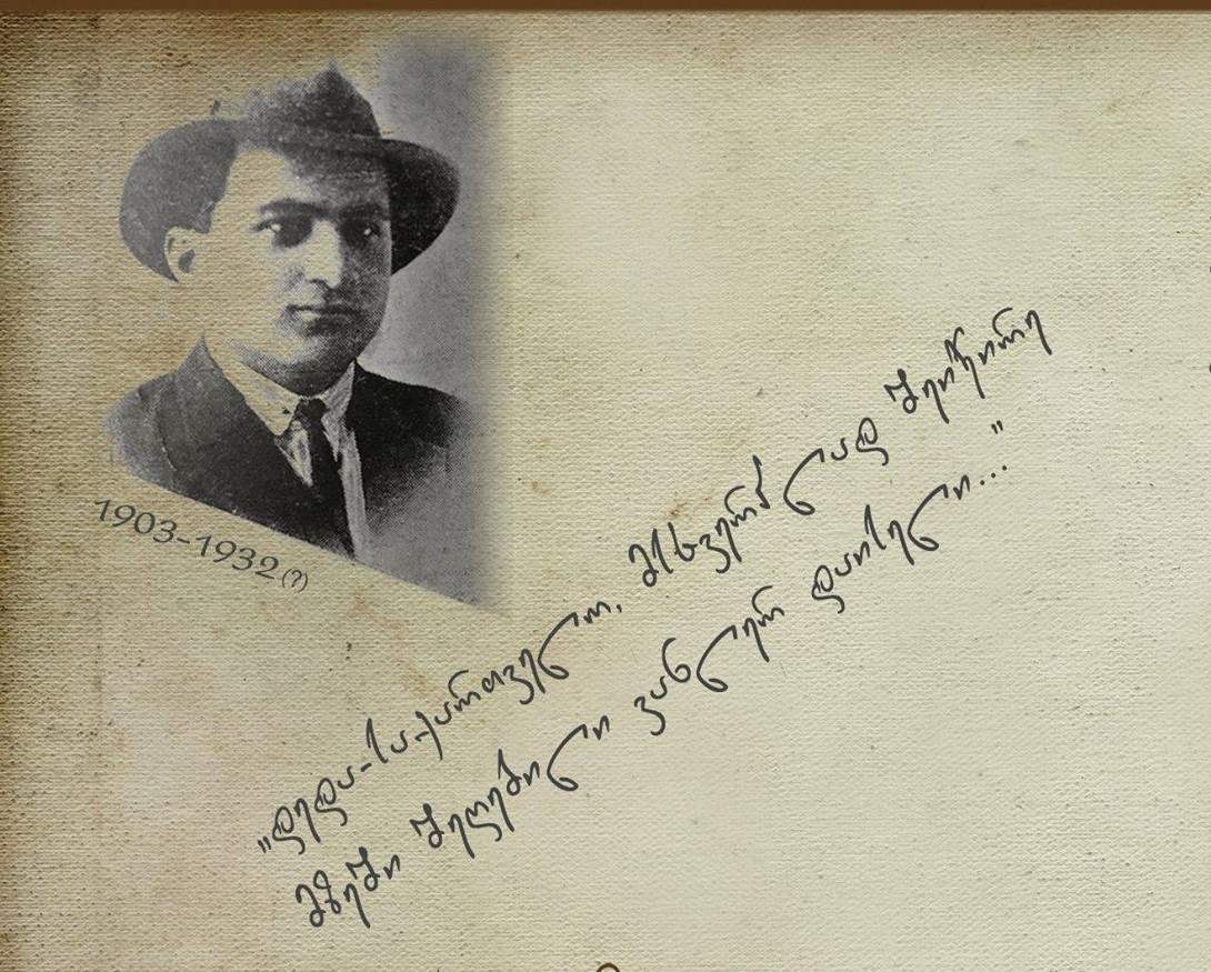 ვანლერ დაისელი - ლექსები